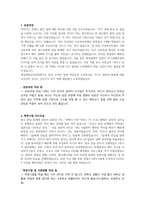 2023년 계명대학교 동산의료원 간호사 최종합격 자기소개서-2