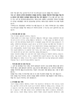 2023년 계명대학교 동산의료원 간호사 최종합격 자기소개서-3