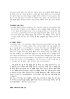 2023년 계명대학교 동산의료원 간호사 최종합격 자기소개서-4