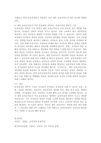 보육과정의 철학적 기초에 대한 내용을 정리하고_ 예비 보육교사로서 가장 중요하게 생각하는 보육과정의 철학적 기초는 무엇인지 근거를 들어 기술하세요-2