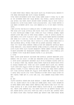 발달에 관한 중요한 쟁점들과 그 내용에 대해 정리하고, 이 중 자신은 어느 입장에 속하는지 이유 및 예를 들어 설명하시오-2