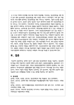 장애의 정도가 심한 중증 정신장애인의 특성을 기술하고 정신장애인가족을 위한 지원서비스 방안에 대해서 논하시오-5