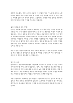 [자기소개서] 한국바스프(주) 울산유화공장 생산팀 기능직 사원 채용-2