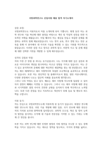 국방과학연구소 신입사원 채용 합격 자기소개서-1