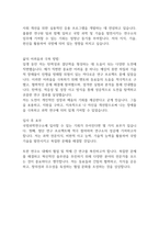 국방과학연구소 신입사원 채용 합격 자기소개서-2