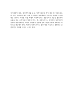 사회복지 실천의 궁극적 목적과 목표에 대해 설명하고, 사회복지실천의 자세에 대해 논하시오-3