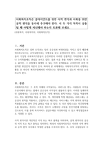 사회복지조직은 클라이언트를 위한 사적 편익과 사회를 위한 공적 편익을 동시에 추구해야 한다 이 두 가지 목적이 상충될 때 어떻게 처신해야 하는지 토론해 보세요-1