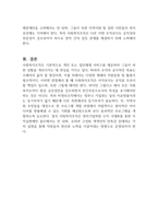 사회복지조직은 클라이언트를 위한 사적 편익과 사회를 위한 공적 편익을 동시에 추구해야 한다 이 두 가지 목적이 상충될 때 어떻게 처신해야 하는지 토론해 보세요-2