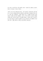 상담 과정에서 가족 상담자의 기본자세인 공감 능력, 무조건적 존중과 수용, 진실성 등이 왜 중요한지 기술하시오-2