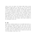 정신분석이론이 사회복지실천에 미치는 긍정과 부정의 영향에 대하여 서술하시오-2