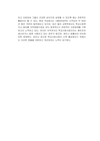 학교사회사업의 개념과 현황을 정리하고 한국학교사회사업의 문제점과 개선방안에 대해서 기술하시오-3