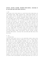 정신건강, 정신장애, 정신질환, 정신병리에 대해 정리하고, 정신건강을 위한 조건(건강한 삶에 대한 관점)을 제시하시오.-2