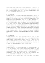 정신건강, 정신장애, 정신질환, 정신병리에 대해 정리하고, 정신건강을 위한 조건(건강한 삶에 대한 관점)을 제시하시오.-3