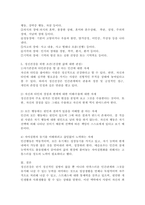 정신건강, 정신장애, 정신질환, 정신병리에 대해 정리하고, 정신건강을 위한 조건(건강한 삶에 대한 관점)을 제시하시오.-4