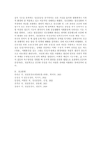 정신건강, 정신장애, 정신질환, 정신병리에 대해 정리하고, 정신건강을 위한 조건(건강한 삶에 대한 관점)을 제시하시오.-5