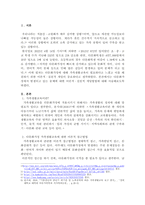 가족생활교육이 필요하다고 생각되는 대상과 문제를 정하고, 이를 해결하기 위한 이론적, 실천적 개입방법에 대하여 서술하시오.-2