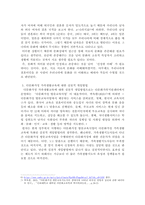 가족생활교육이 필요하다고 생각되는 대상과 문제를 정하고, 이를 해결하기 위한 이론적, 실천적 개입방법에 대하여 서술하시오.-3