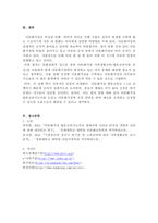 가족생활교육이 필요하다고 생각되는 대상과 문제를 정하고, 이를 해결하기 위한 이론적, 실천적 개입방법에 대하여 서술하시오.-4