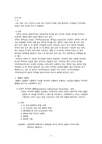 A+자료 거미막하 출혈 SAH Subarachnoid Hemorrhage)-2