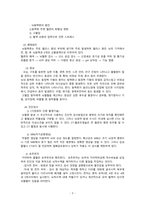 A+자료 거미막하 출혈 SAH Subarachnoid Hemorrhage)-3