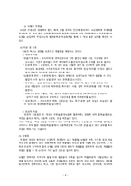 A+자료 거미막하 출혈 SAH Subarachnoid Hemorrhage)-4