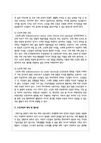 노인교육의 목적 및 필요성과 노인교육의 의의를 서술하고 문제점과 개선방안에 대해 논하시오-3