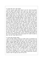 노인교육의 목적 및 필요성과 노인교육의 의의를 서술하고 문제점과 개선방안에 대해 논하시오-7