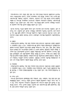 사회복지정책의 대표적인 6가지 급여형태를 각각의 정의와 장단점을 기준으로 설명하고 향후 우리나라 사회복지정첵의 확대과정에서 가장 우선적으로 고려되어야할 급여형태-4
