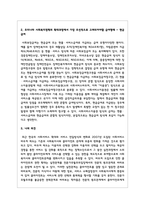사회복지정책의 대표적인 6가지 급여형태를 각각의 정의와 장단점을 기준으로 설명하고 향후 우리나라 사회복지정첵의 확대과정에서 가장 우선적으로 고려되어야할 급여형태-5