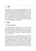 세계 경제에서 글로벌 불균형이 무엇인지 설명하시오-2