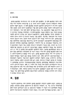 세계 경제에서 글로벌 불균형이 무엇인지 설명하시오-4