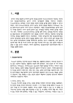 정신분석이론이 영유아보육에 대한 시사점을 설명하시오-2