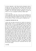 정신분석이론이 영유아보육에 대한 시사점을 설명하시오-3