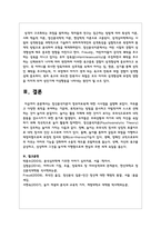 정신분석이론이 영유아보육에 대한 시사점을 설명하시오-4