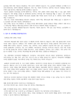 직무, 업종별 입사 후 포부 예시 모음-3
