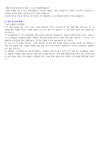 직무, 업종별 입사 후 포부 예시 모음-4