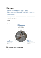 인제 대학교 부산 백병원 5년간 면접 기출 문제 및 답안 모음-2