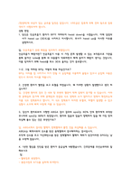 인제 대학교 부산 백병원 5년간 면접 기출 문제 및 답안 모음-5