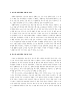 우리나라의 가족복지정책의 종류 4가지를 나열하고, 그에 대한 구체적인 사례를 서술하시오.-2