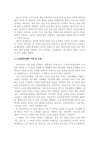 우리나라의 가족복지정책의 종류 4가지를 나열하고, 그에 대한 구체적인 사례를 서술하시오.-3