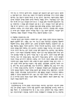 커뮤니티 케어가 지금까지 추진해 온 사업에 대하여 평가하고 향후 과제에 대한 본인의 의견을 서술하시오-5