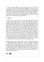 커뮤니티 케어가 지금까지 추진해 온 사업에 대하여 평가하고 향후 과제에 대한 본인의 의견을 서술하시오-6