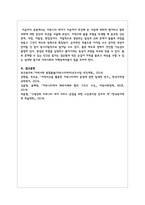 커뮤니티 케어가 지금까지 추진해 온 사업에 대하여 평가하고 향후 과제에 대한 본인의 의견을 서술하시오-7