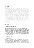 학교사회복지사의 역할과 역할의 특성을 정리하고, 학교사회복지사 역할 수행의 장애 요인이 무엇인지 서술하시오-2