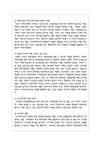 학교사회복지사의 역할과 역할의 특성을 정리하고, 학교사회복지사 역할 수행의 장애 요인이 무엇인지 서술하시오-3