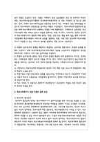 학교사회복지사의 역할과 역할의 특성을 정리하고, 학교사회복지사 역할 수행의 장애 요인이 무엇인지 서술하시오-5