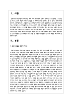 근로기준법상 근로자개념과 노동조합 및 노동관계조정법상 근로자 개념을 비교하여 설명하라-2