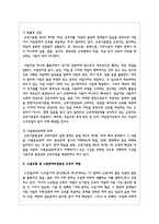 근로기준법상 근로자개념과 노동조합 및 노동관계조정법상 근로자 개념을 비교하여 설명하라-3