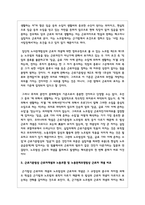 근로기준법상 근로자개념과 노동조합 및 노동관계조정법상 근로자 개념을 비교하여 설명하라-4