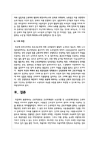 근로기준법상 근로자개념과 노동조합 및 노동관계조정법상 근로자 개념을 비교하여 설명하라-5